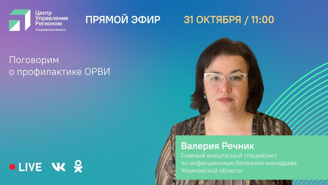 Как не подхватить ОРВИ в сезон простуд.