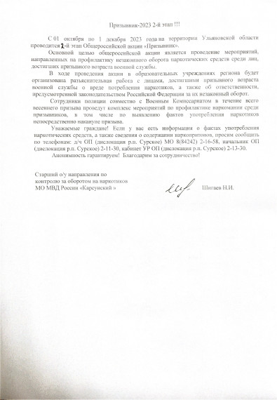 Информация. Информация.