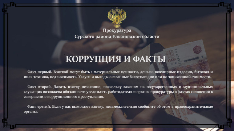 Прокуратура информирует. Прокуратура информирует.