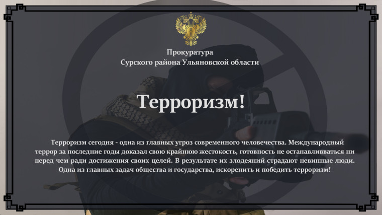 Прокуратура информирует. Прокуратура информирует.